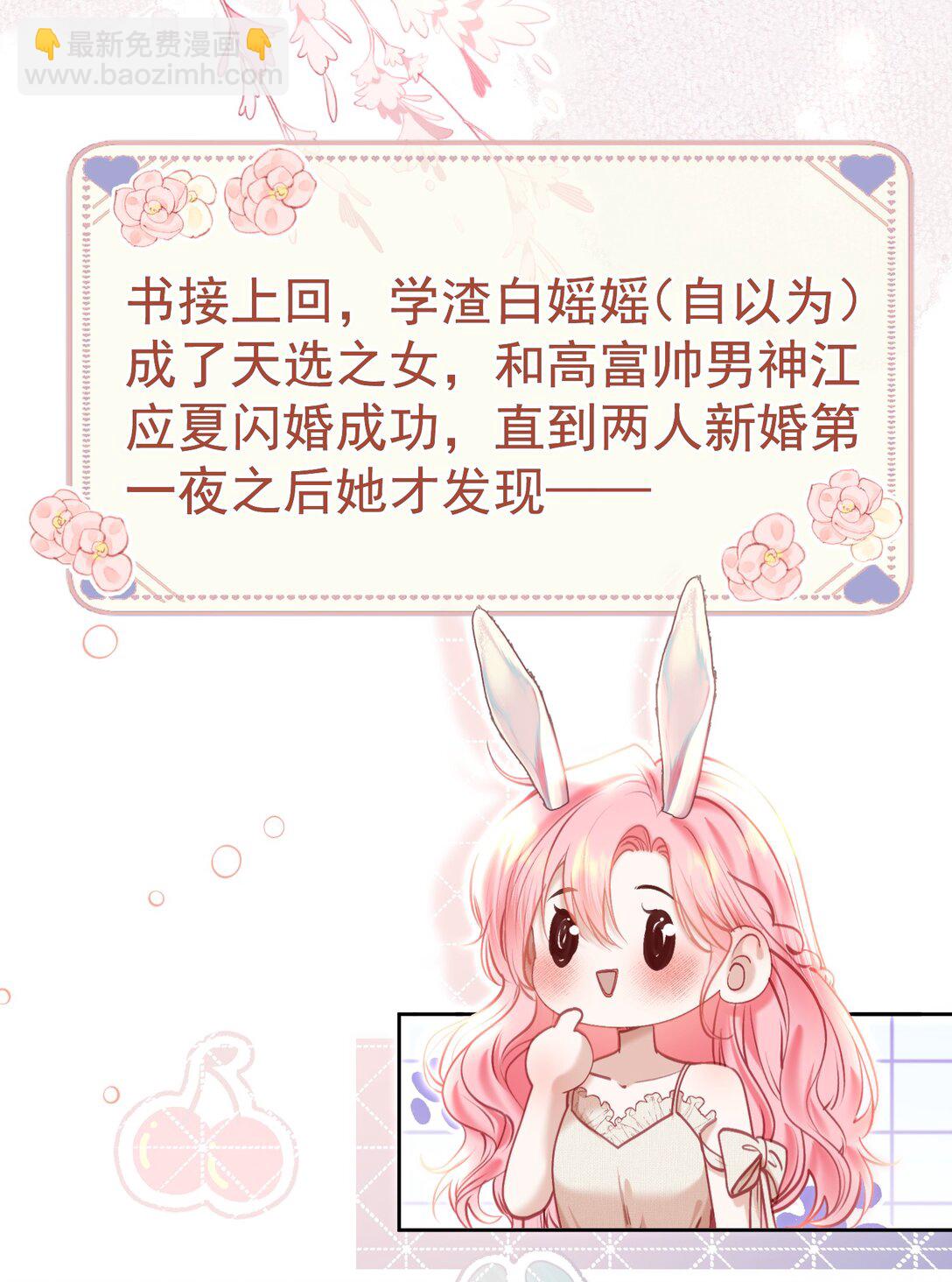 外传1 与他一起的那个女孩是？(1/2)-第85话