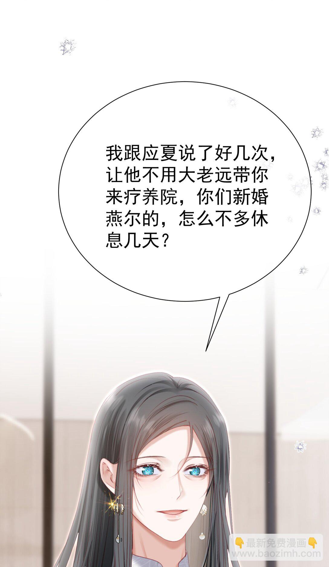 外传1 与他一起的那个女孩是？(1/2)-第85话