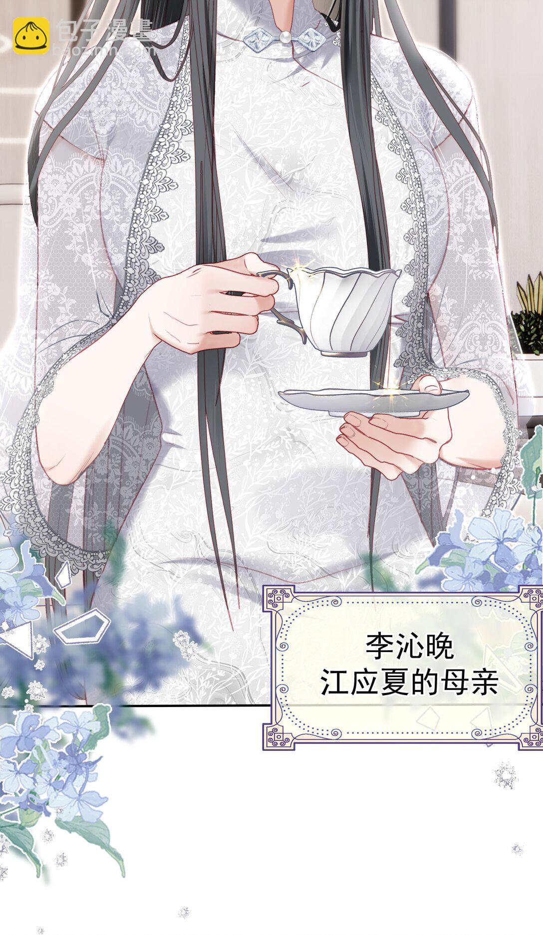 外传1 与他一起的那个女孩是？(1/2)-第85话