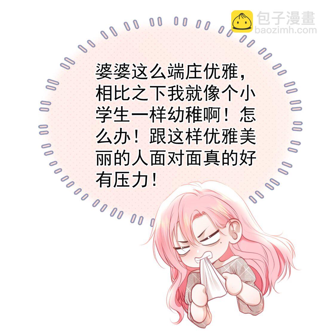 外传1 与他一起的那个女孩是？(1/2)-第85话