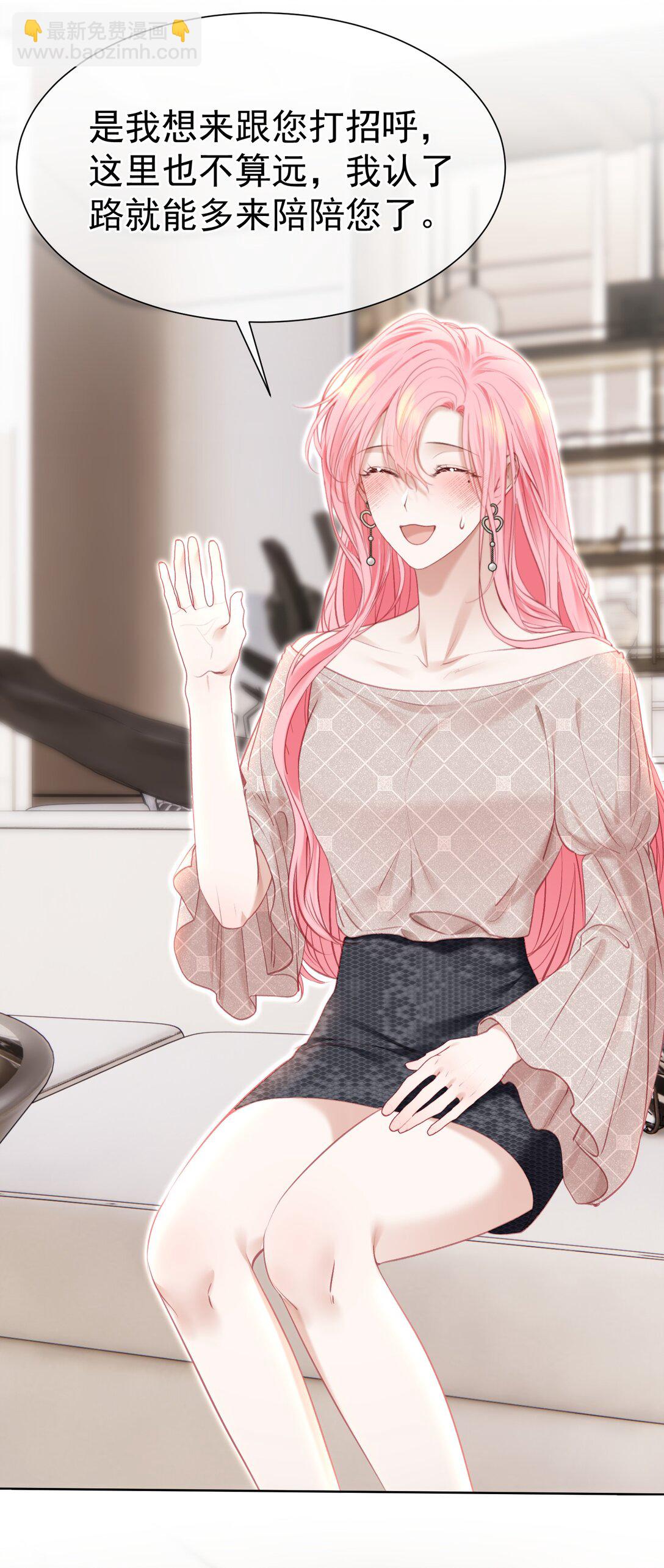 外传1 与他一起的那个女孩是？(1/2)-第85话