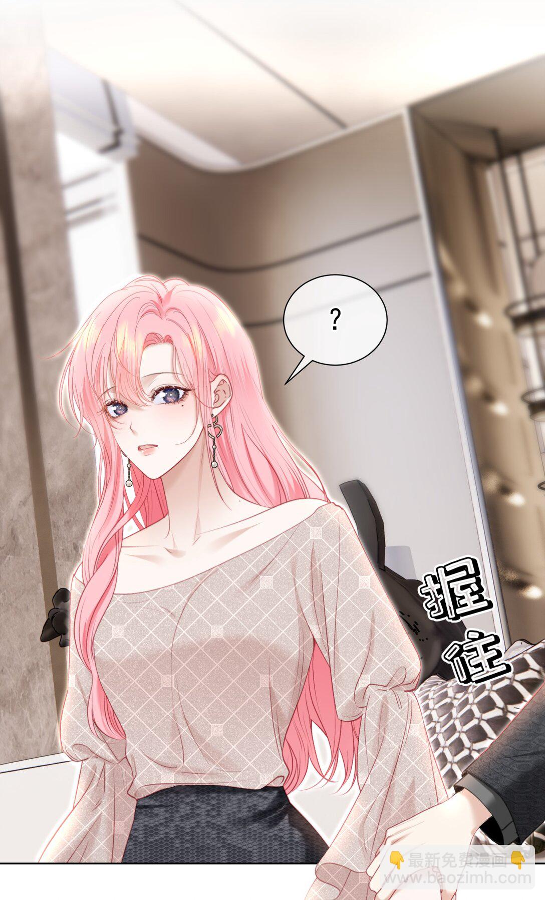 外传1 与他一起的那个女孩是？(1/2)-第85话