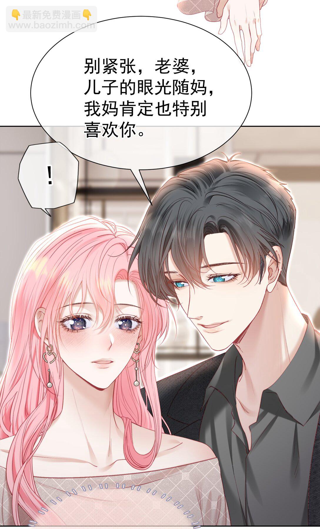 外传1 与他一起的那个女孩是？(1/2)-第85话