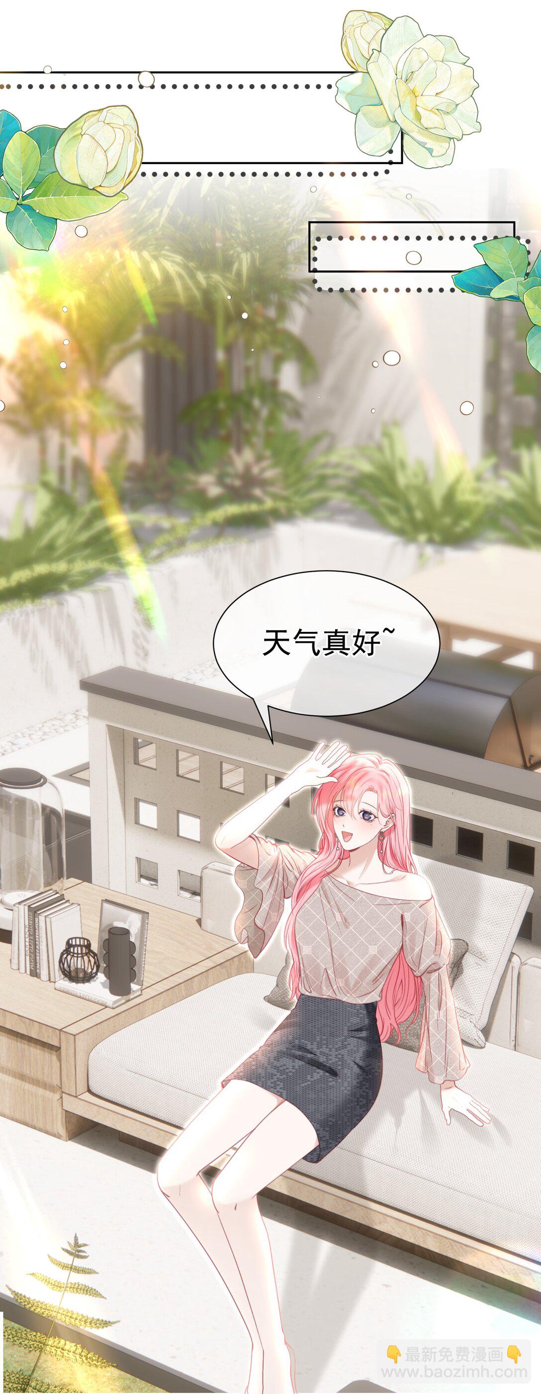 外传1 与他一起的那个女孩是？(1/2)-第85话