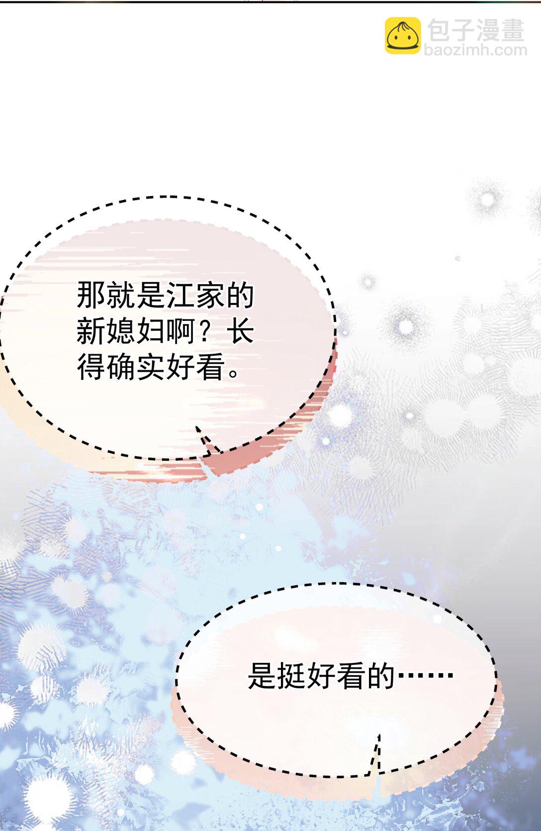 外传1 与他一起的那个女孩是？(1/2)-第85话