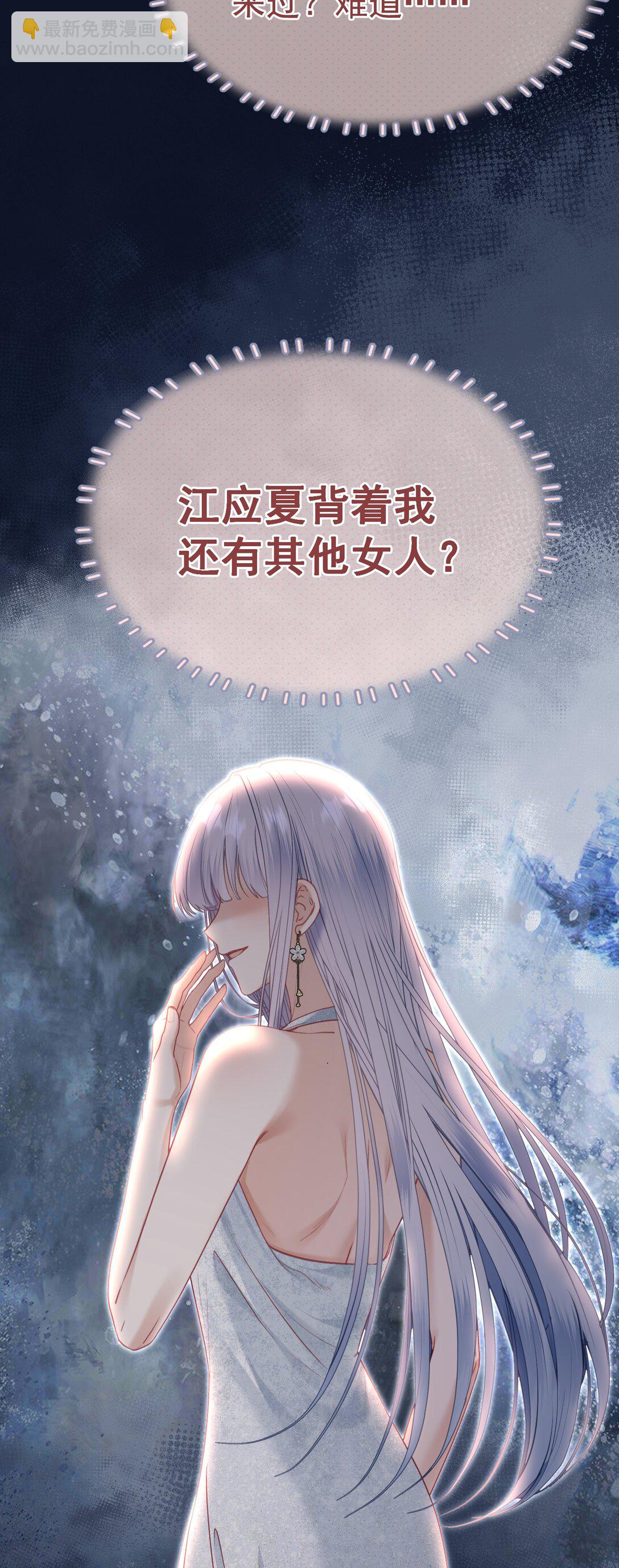 外传1 与他一起的那个女孩是？(1/2)-第85话