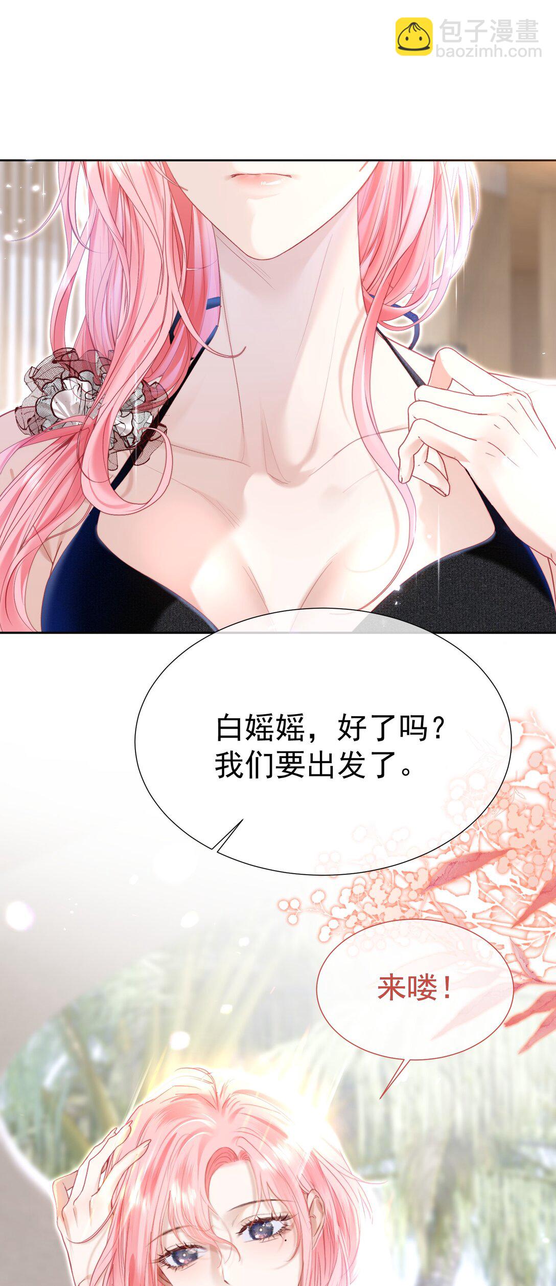 外传3 勾引江应夏(1/2)-第87话