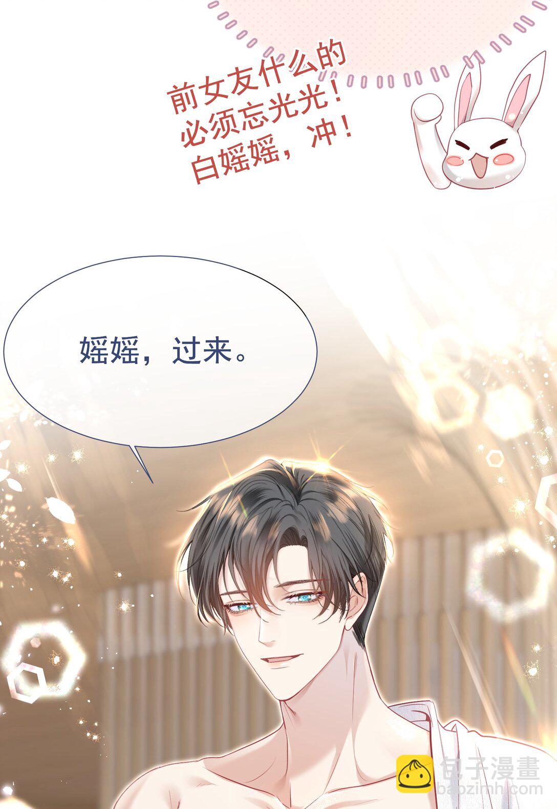 外传3 勾引江应夏(1/2)-第87话