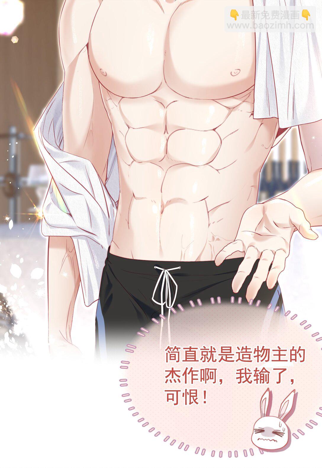 外传3 勾引江应夏(1/2)-第87话