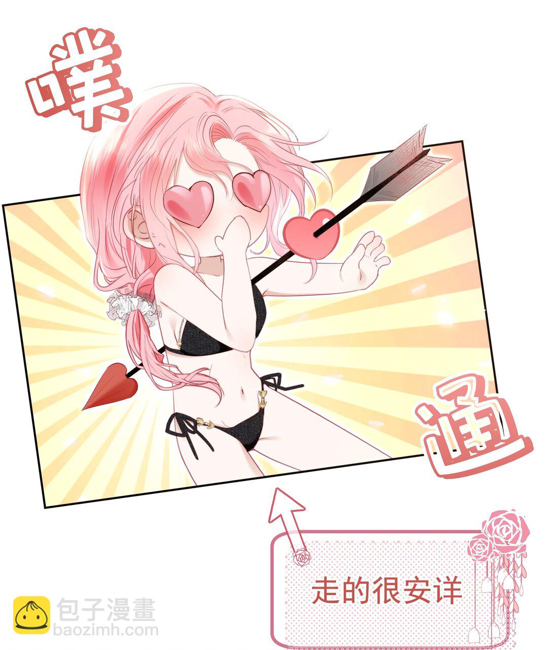 外传3 勾引江应夏(1/2)-第87话