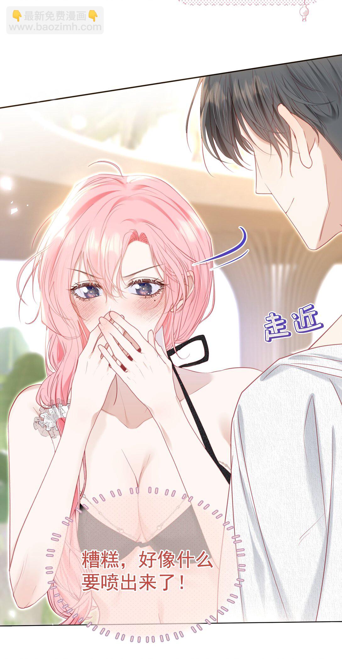 外传3 勾引江应夏(1/2)-第87话