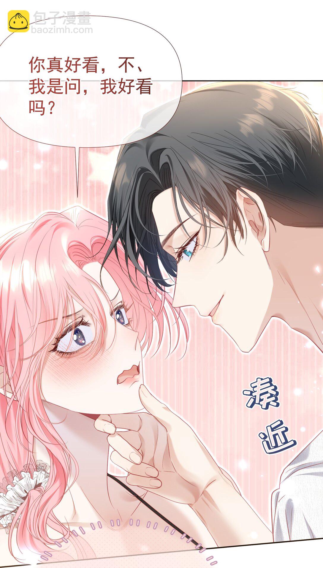 外传3 勾引江应夏(1/2)-第87话