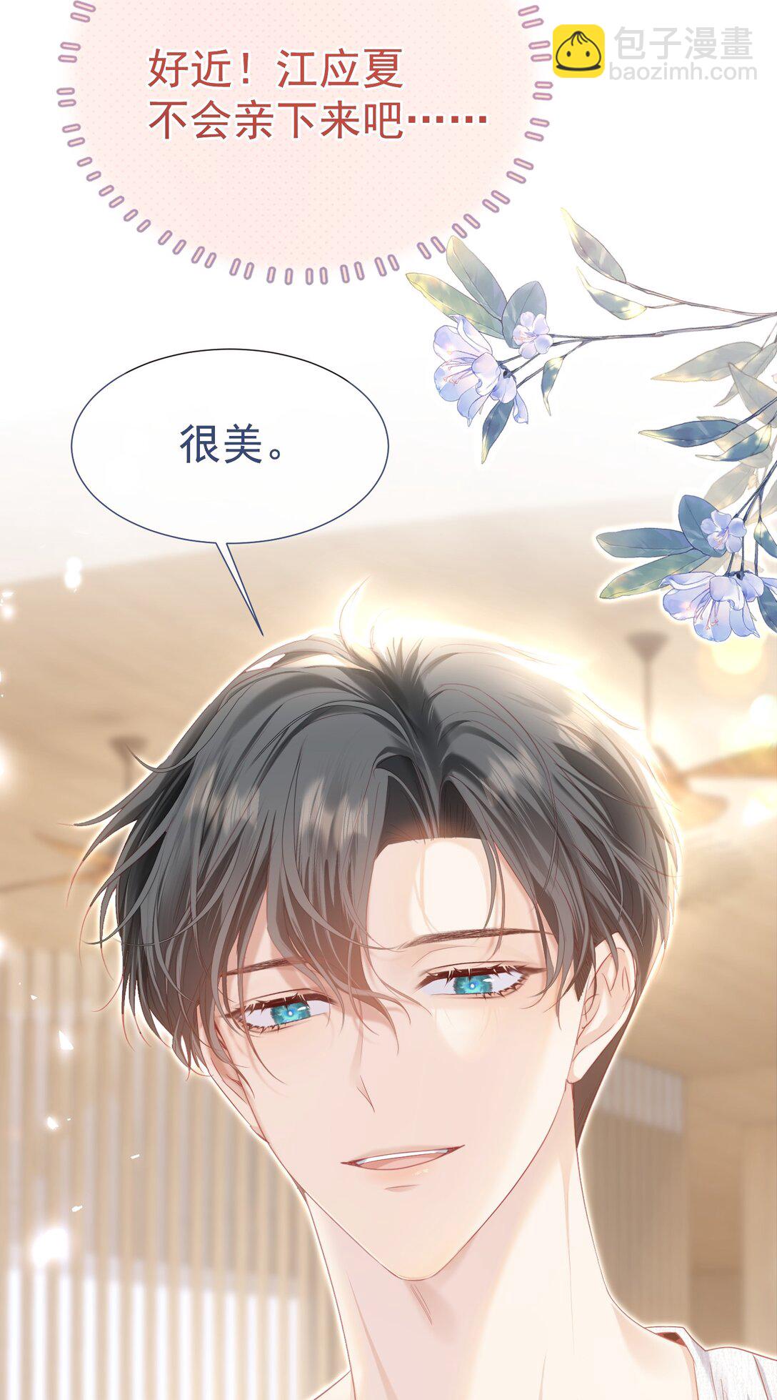 外传3 勾引江应夏(1/2)-第87话