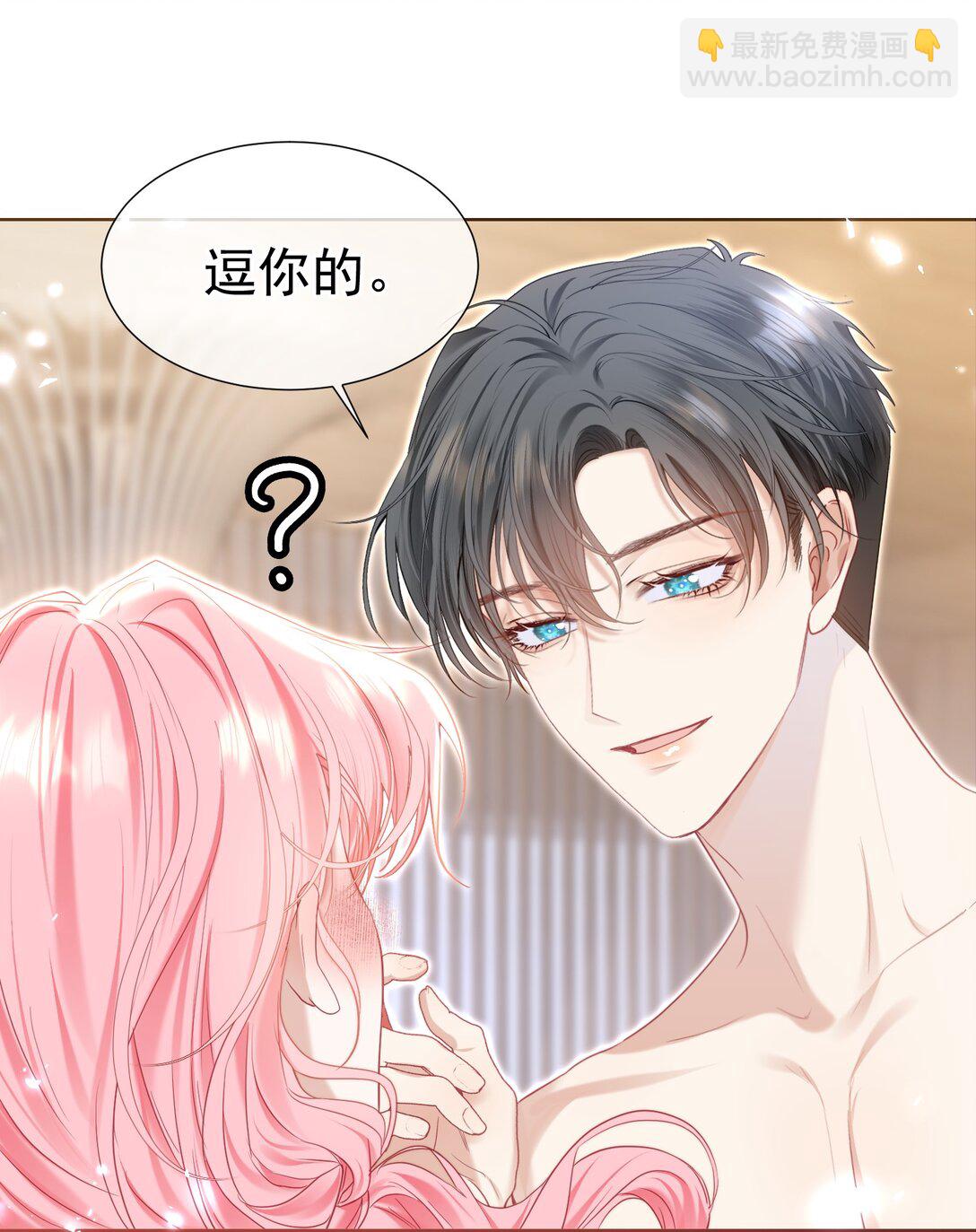 外传3 勾引江应夏(1/2)-第87话