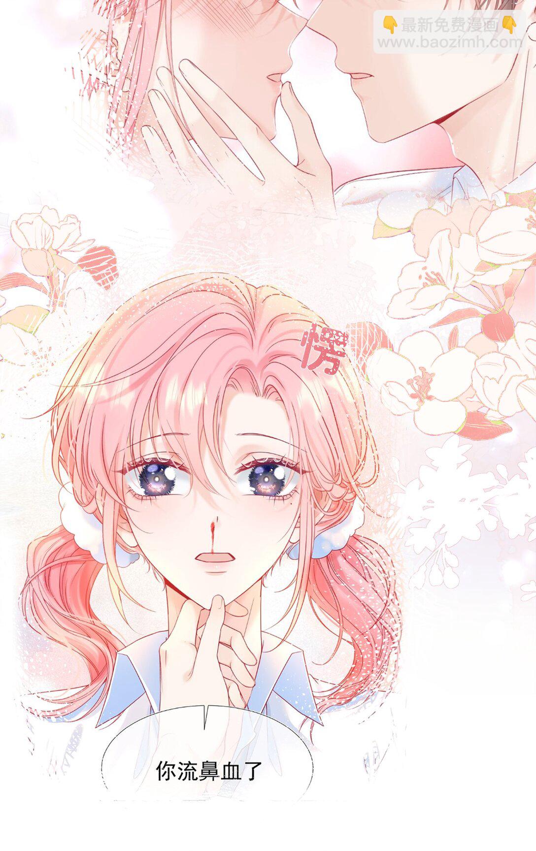 外传3 勾引江应夏(1/2)-第87话