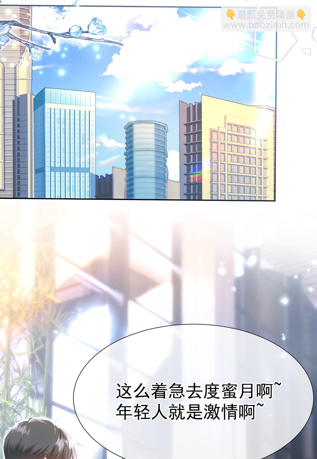 外传3 勾引江应夏(1/2)-第87话