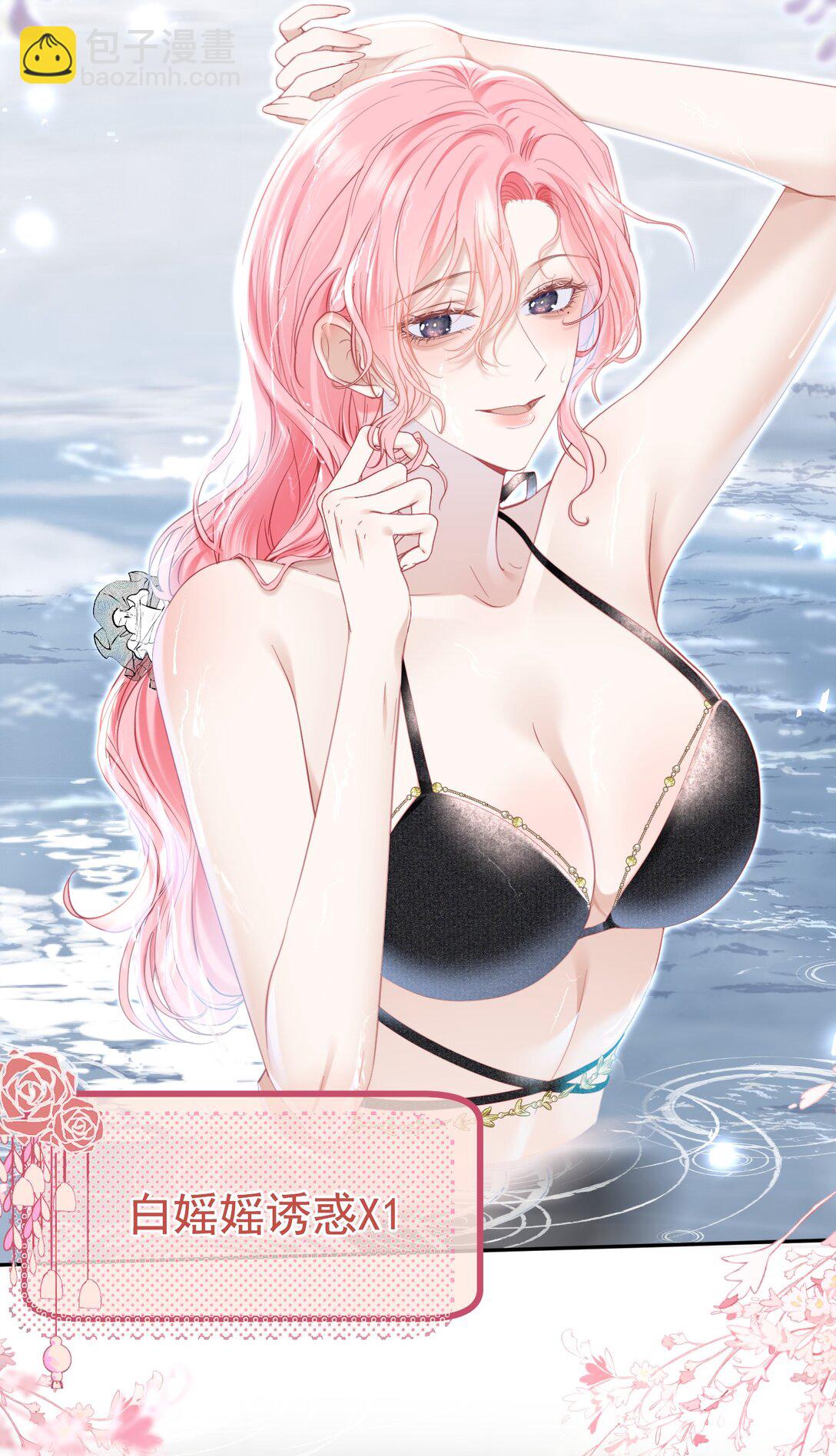 外传3 勾引江应夏(1/2)-第87话