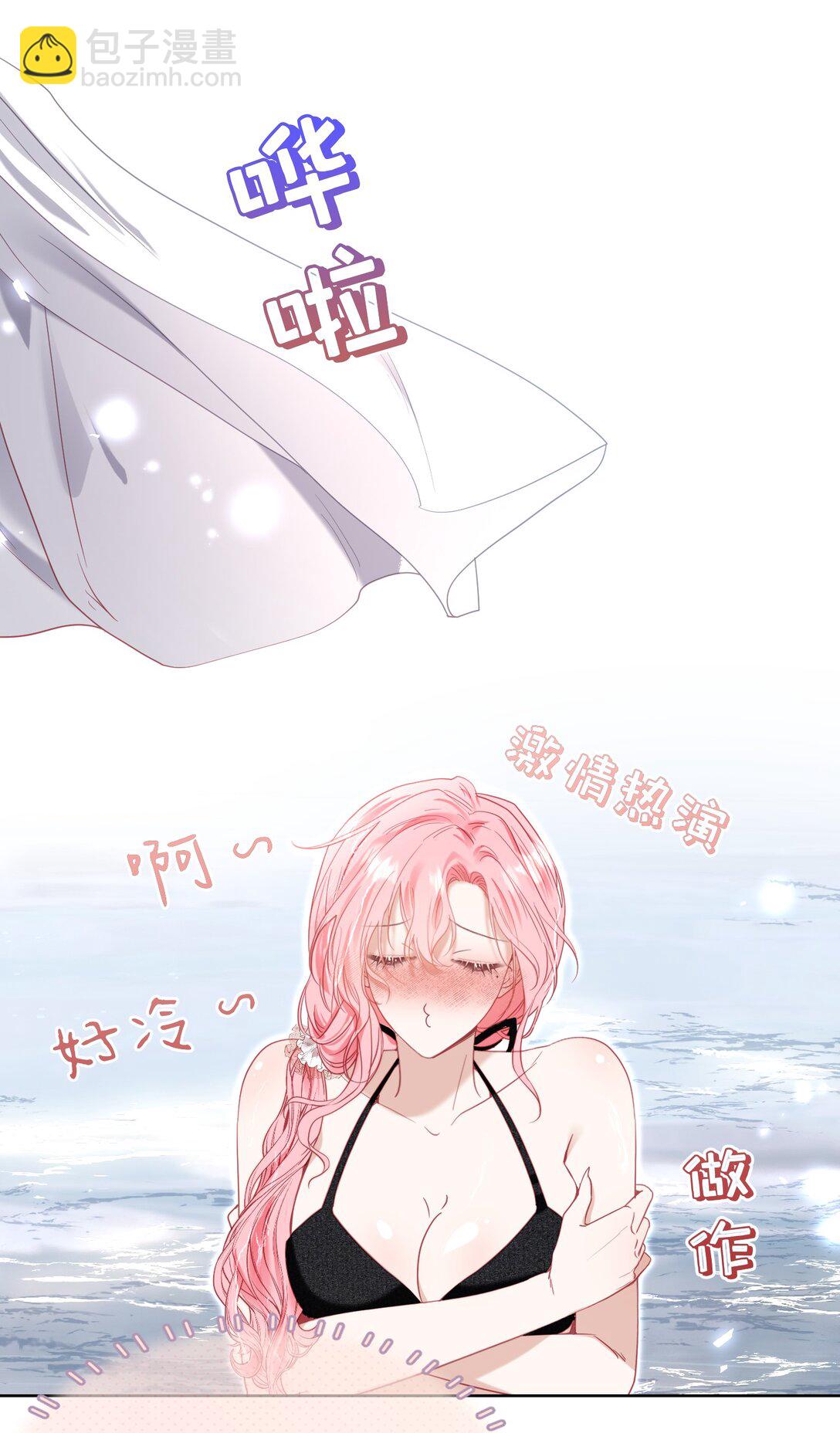 外传3 勾引江应夏(1/2)-第87话