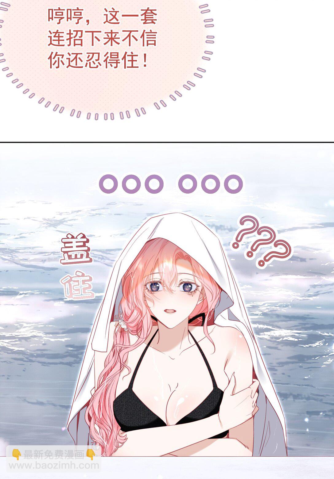 外传3 勾引江应夏(1/2)-第87话