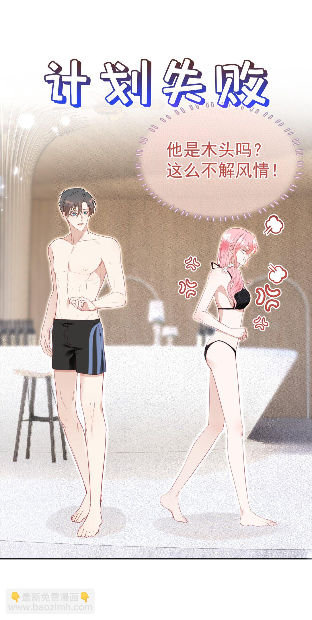 外传3 勾引江应夏(1/2)-第87话