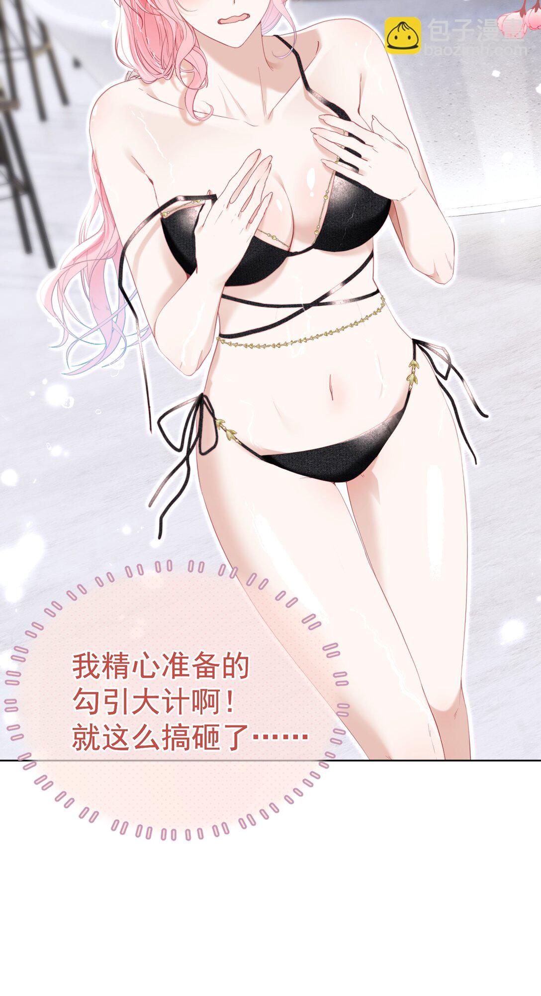 外传3 勾引江应夏(1/2)-第87话