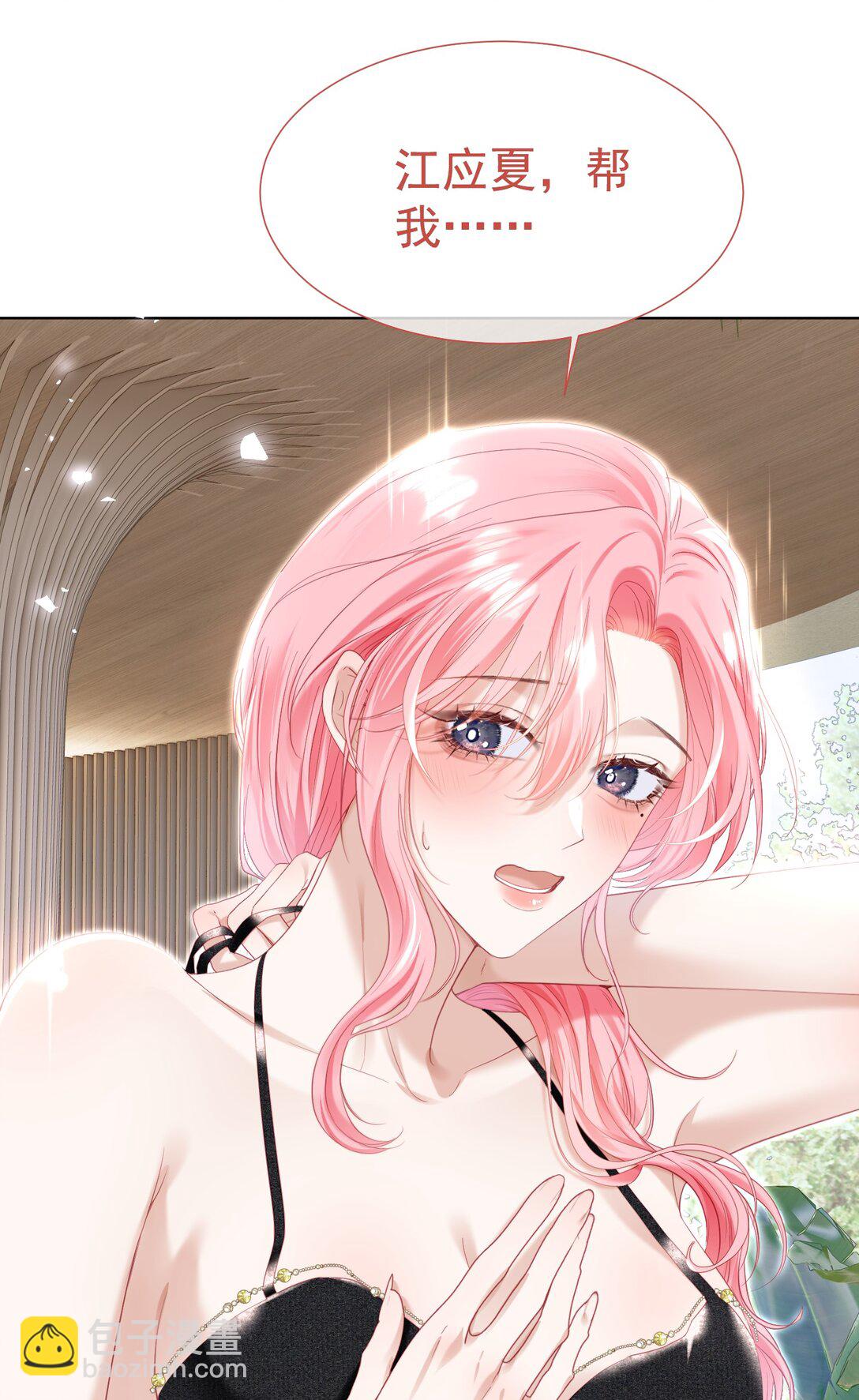 外传3 勾引江应夏(1/2)-第87话