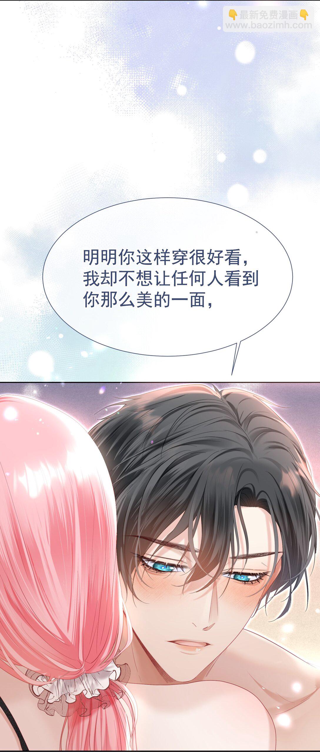 外传3 勾引江应夏(1/2)-第87话