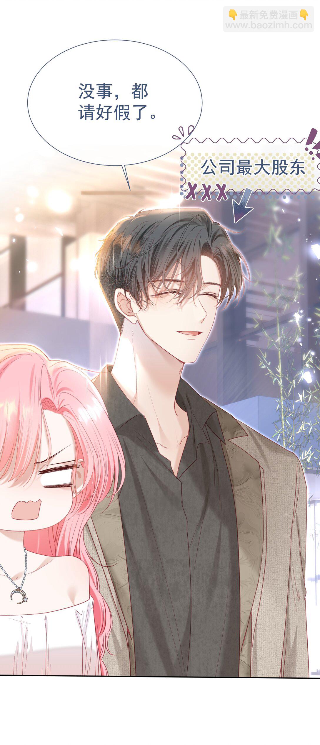 外传3 勾引江应夏(1/2)-第87话