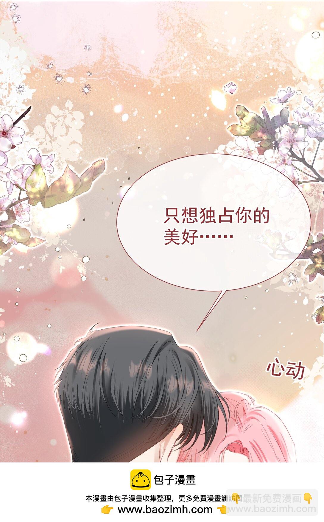 外传3 勾引江应夏(1/2)-第87话