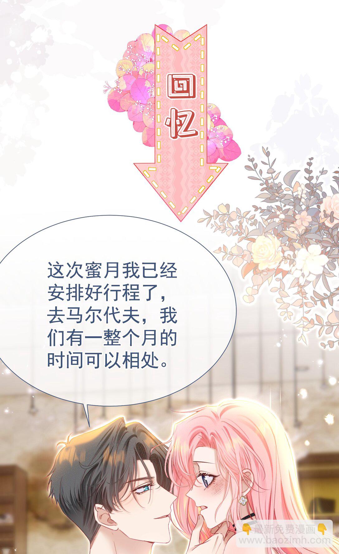 外传3 勾引江应夏(1/2)-第87话