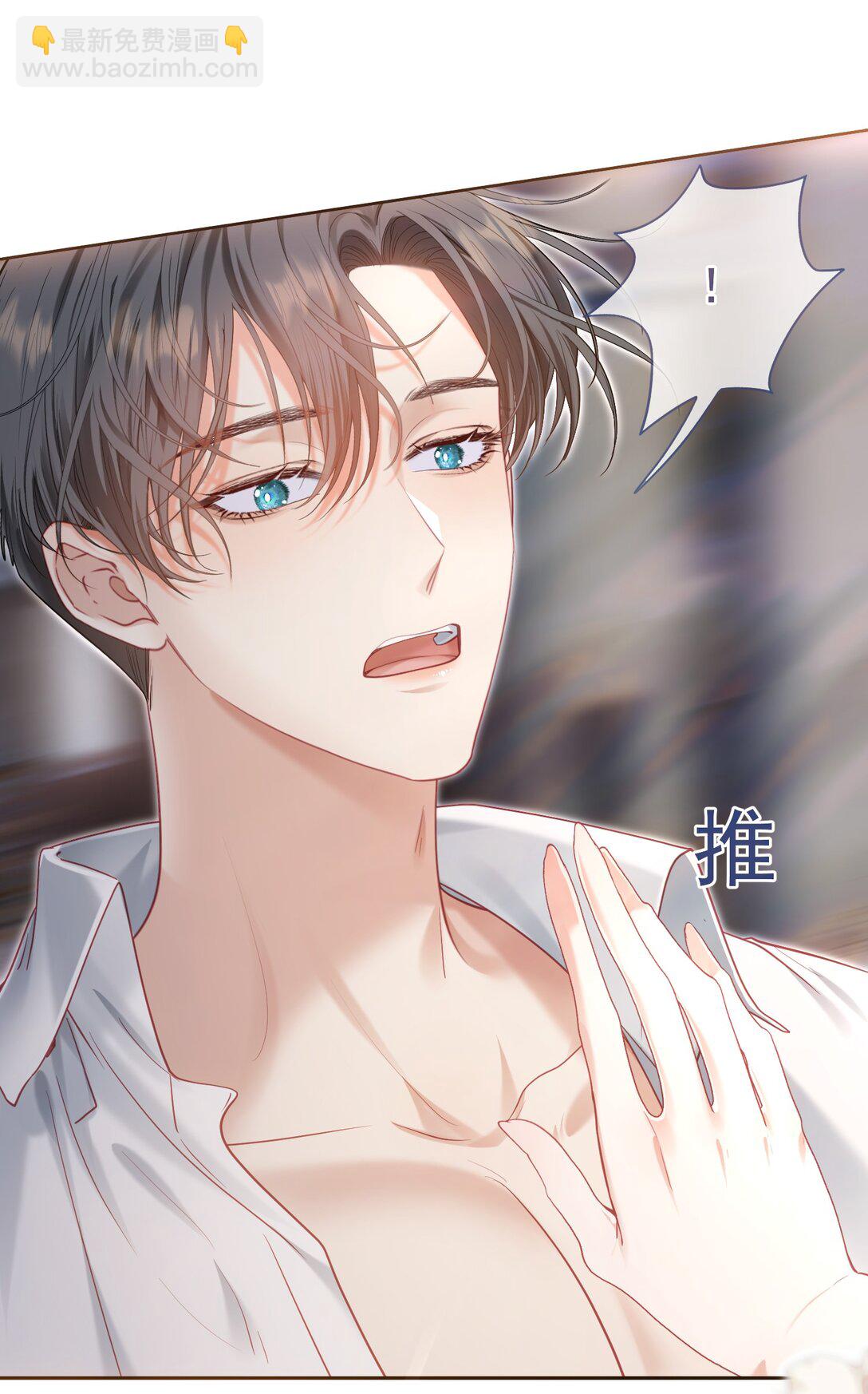 外传5 第一次见面，我养他！-第89话