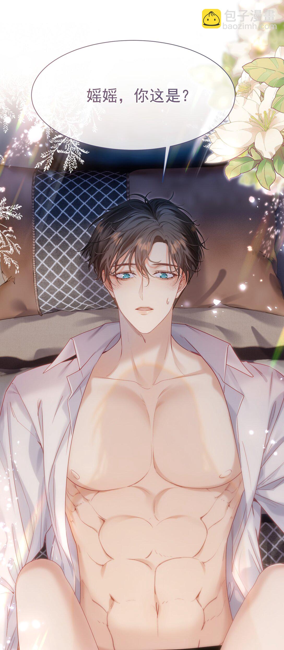 外传5 第一次见面，我养他！-第89话