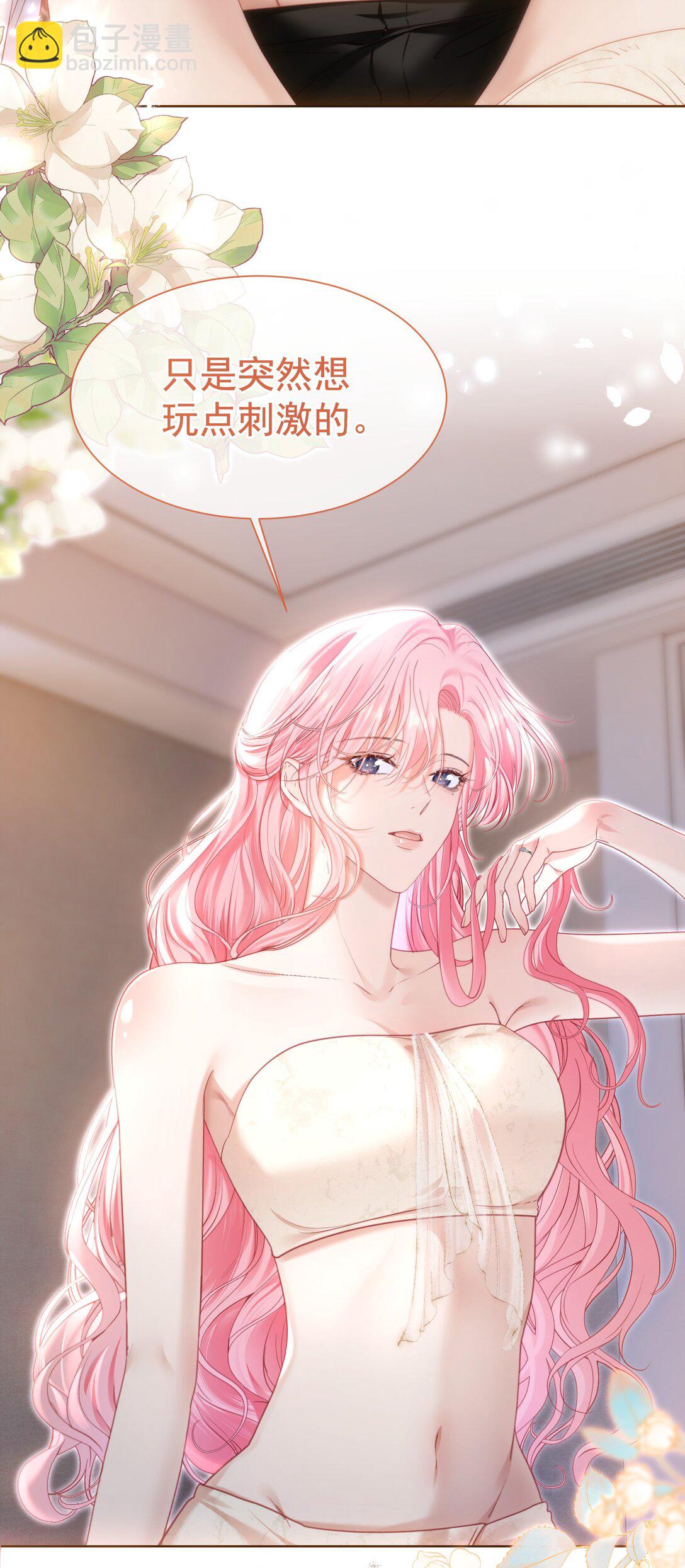 外传5 第一次见面，我养他！-第89话