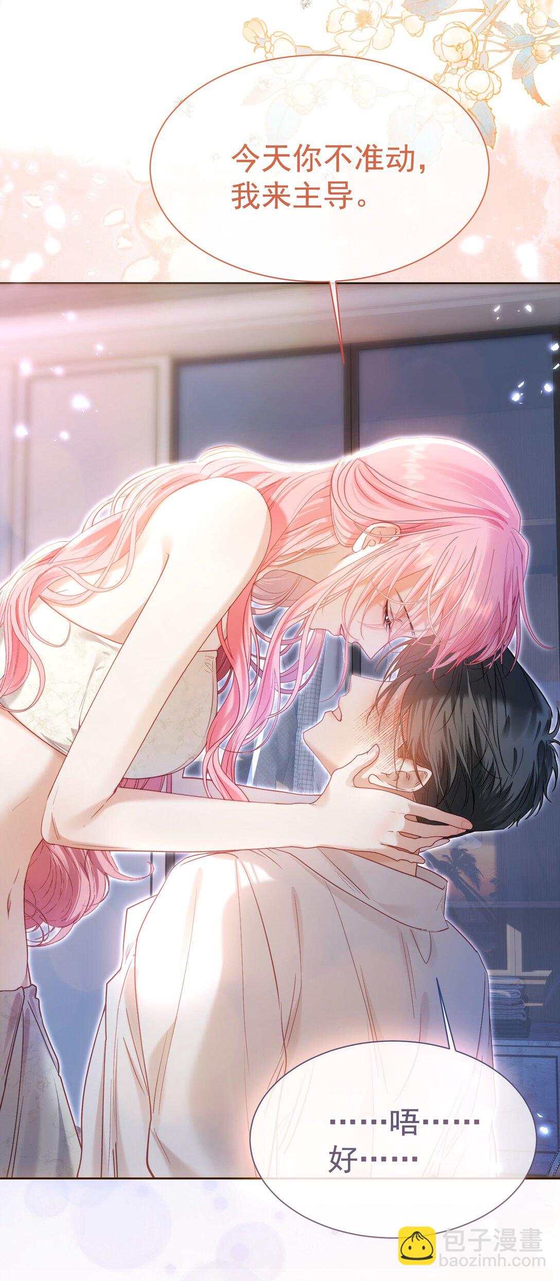 外传5 第一次见面，我养他！-第89话