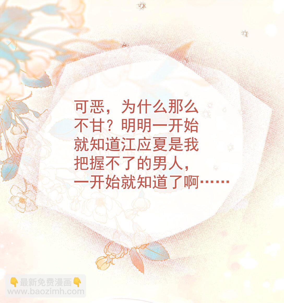 外传5 第一次见面，我养他！-第89话