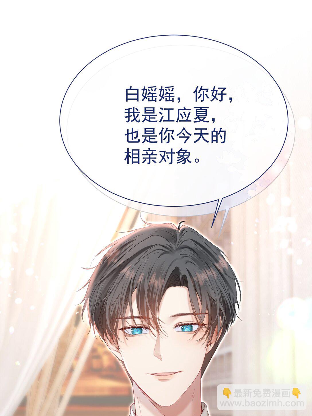 外传5 第一次见面，我养他！-第89话