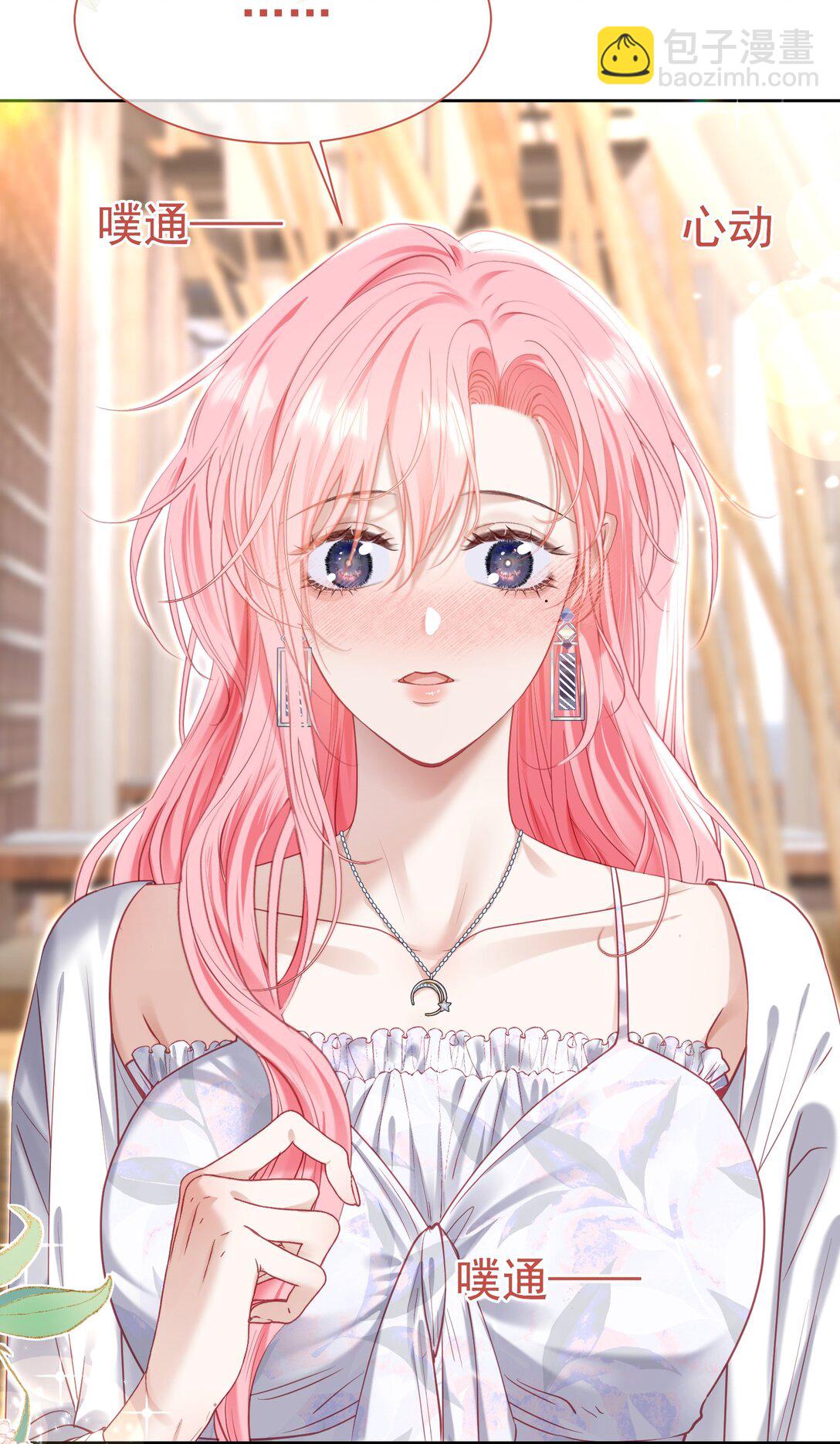 外传5 第一次见面，我养他！-第89话