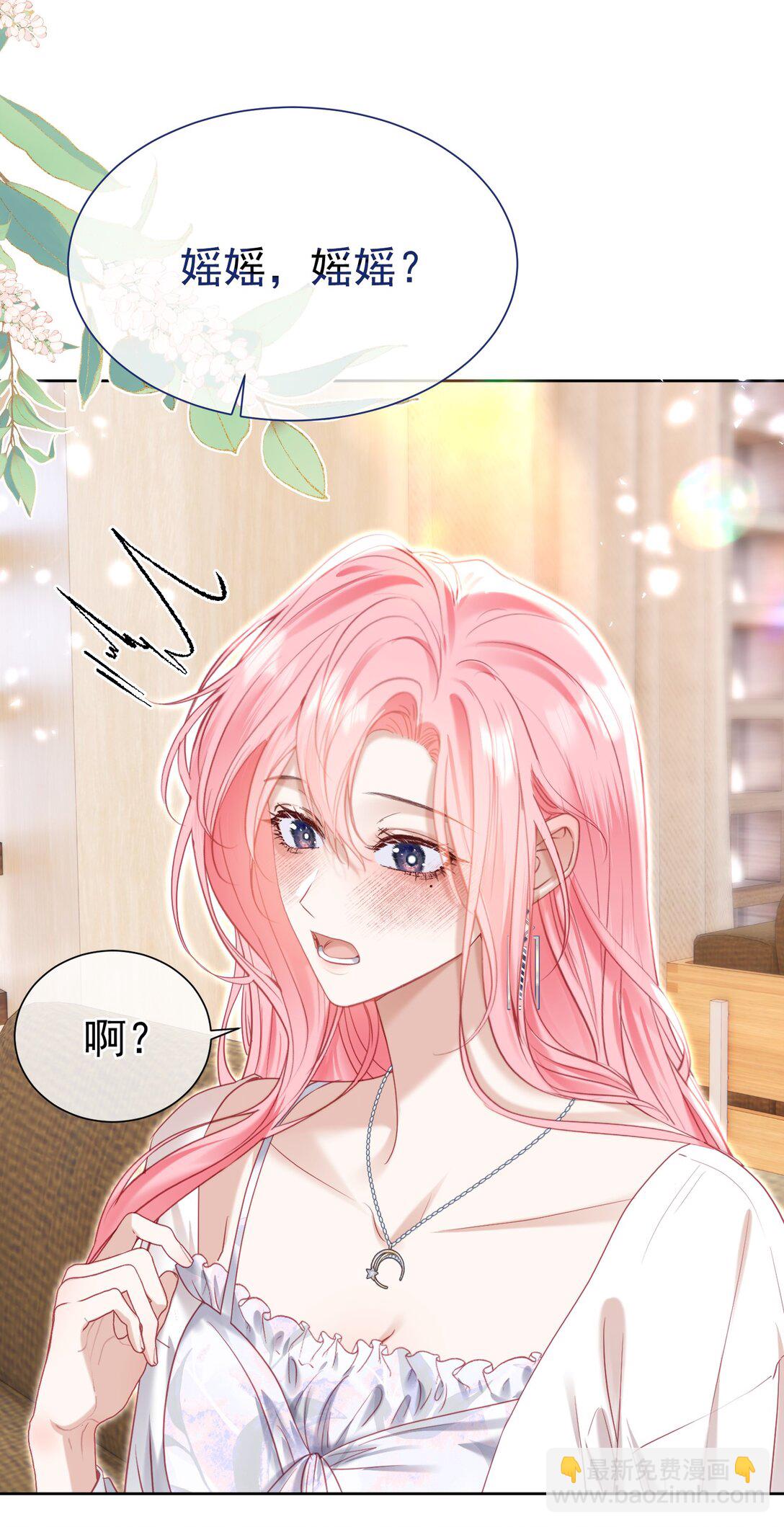 外传5 第一次见面，我养他！-第89话