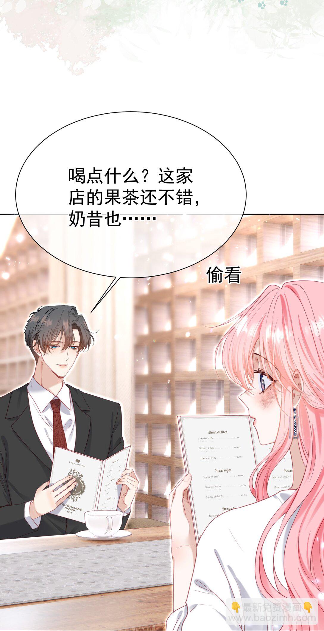 外传5 第一次见面，我养他！-第89话