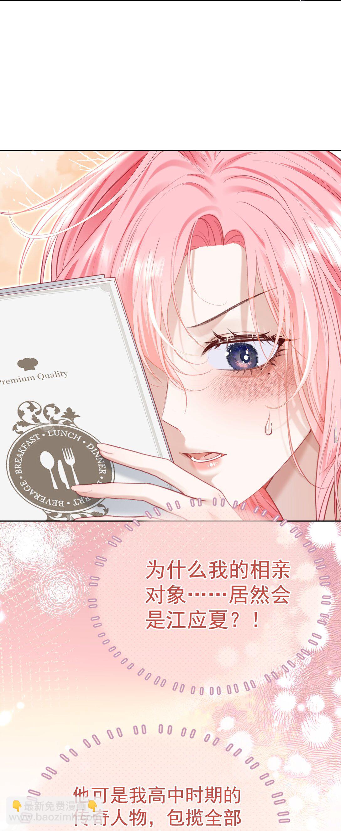 外传5 第一次见面，我养他！-第89话