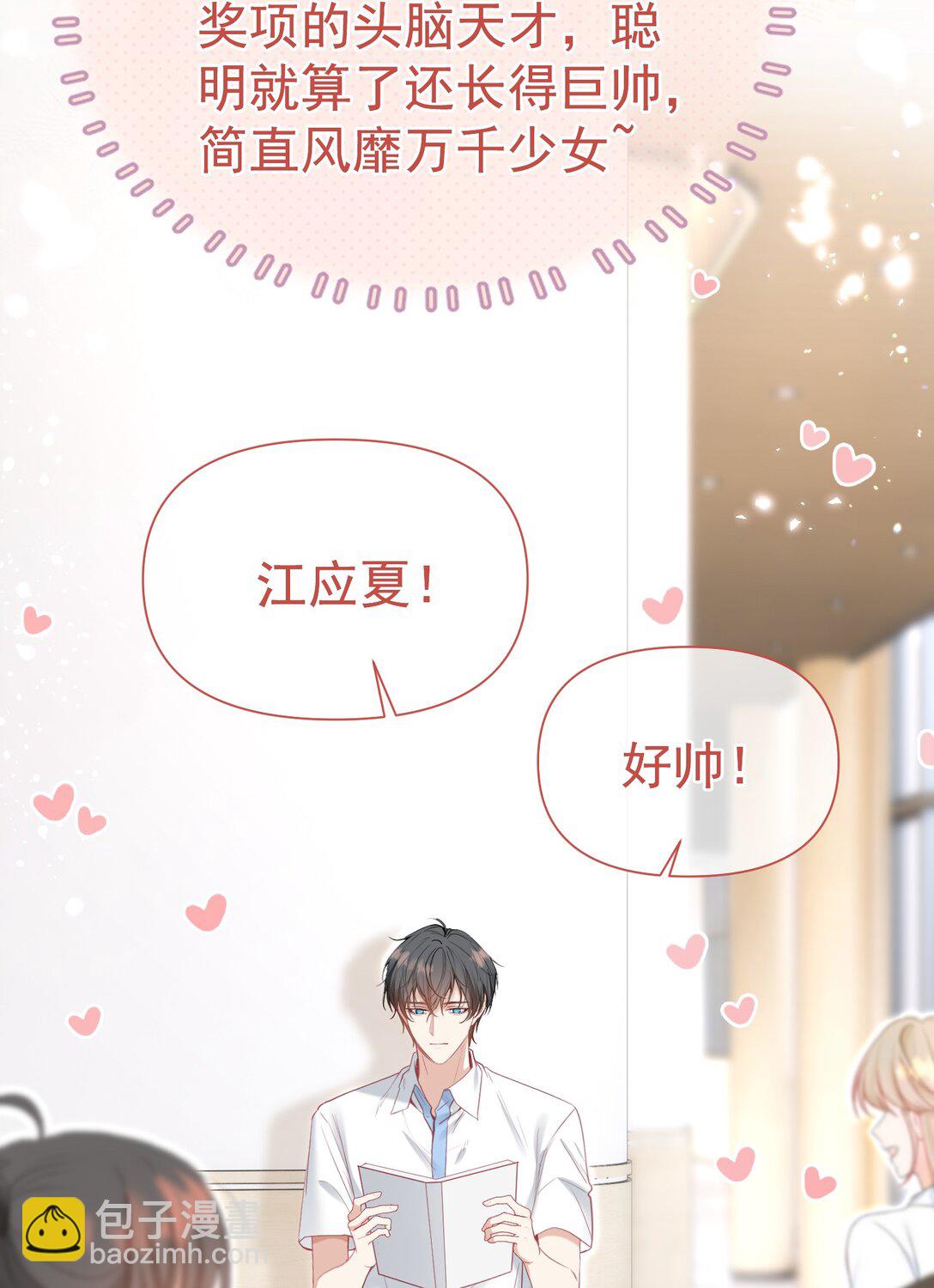 外传5 第一次见面，我养他！-第89话