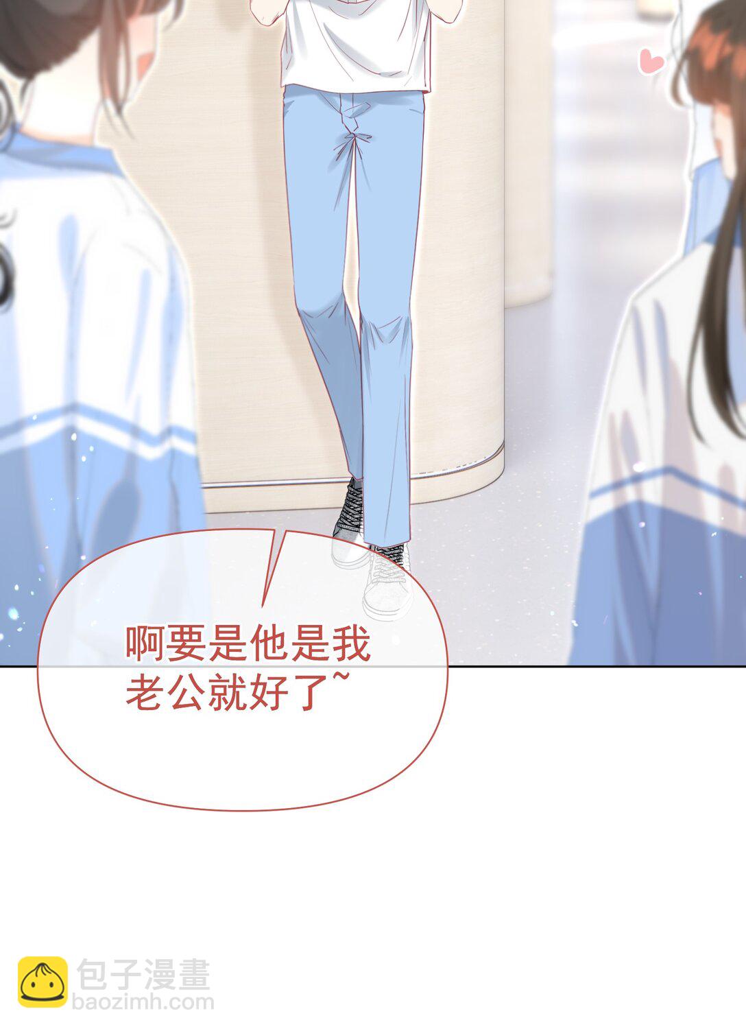 外传5 第一次见面，我养他！-第89话