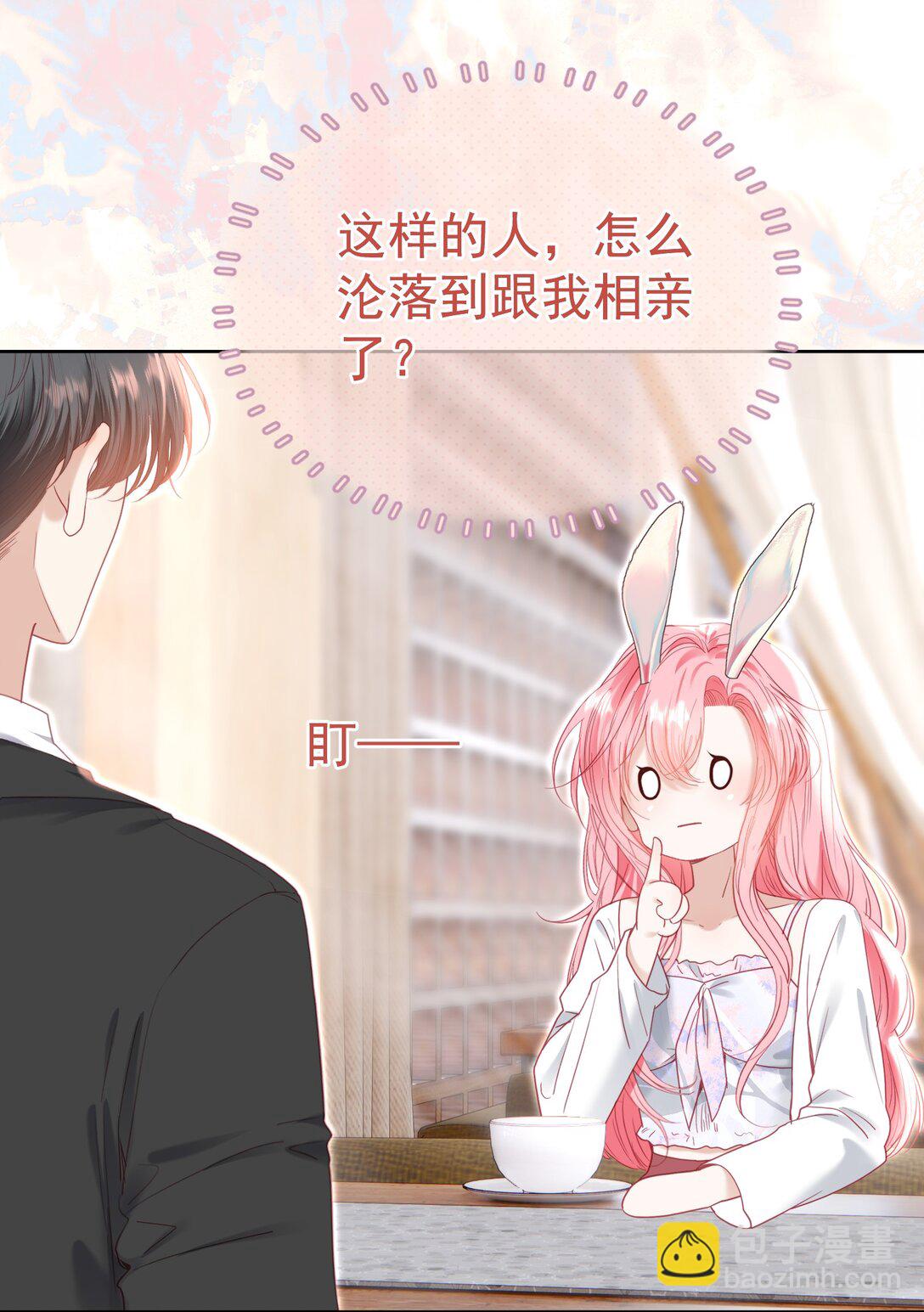 外传5 第一次见面，我养他！-第89话