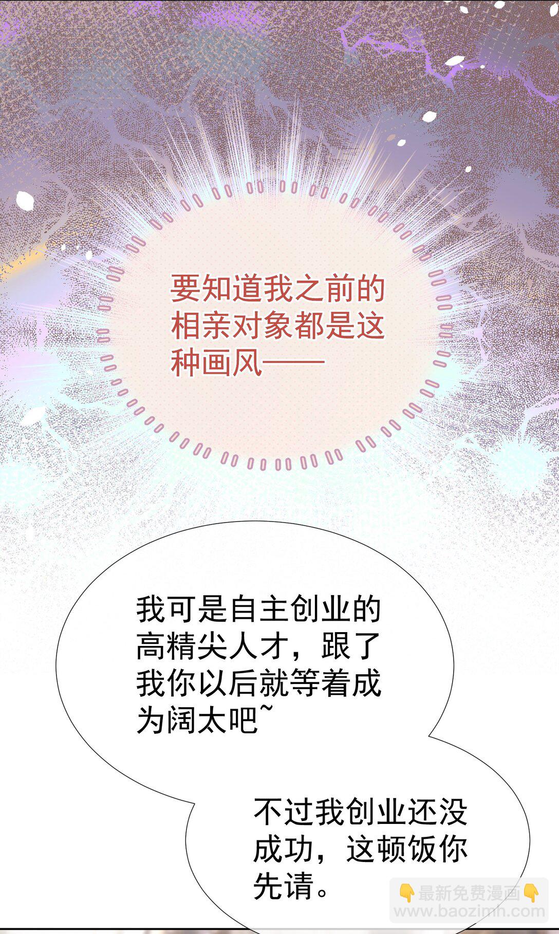 外传5 第一次见面，我养他！-第89话