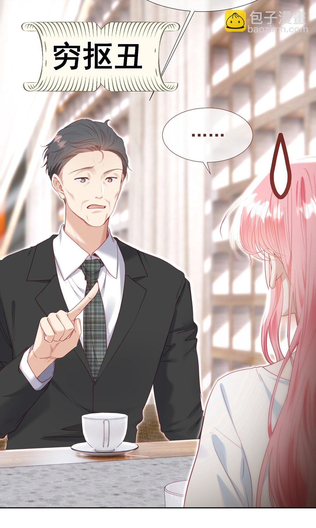 外传5 第一次见面，我养他！-第89话