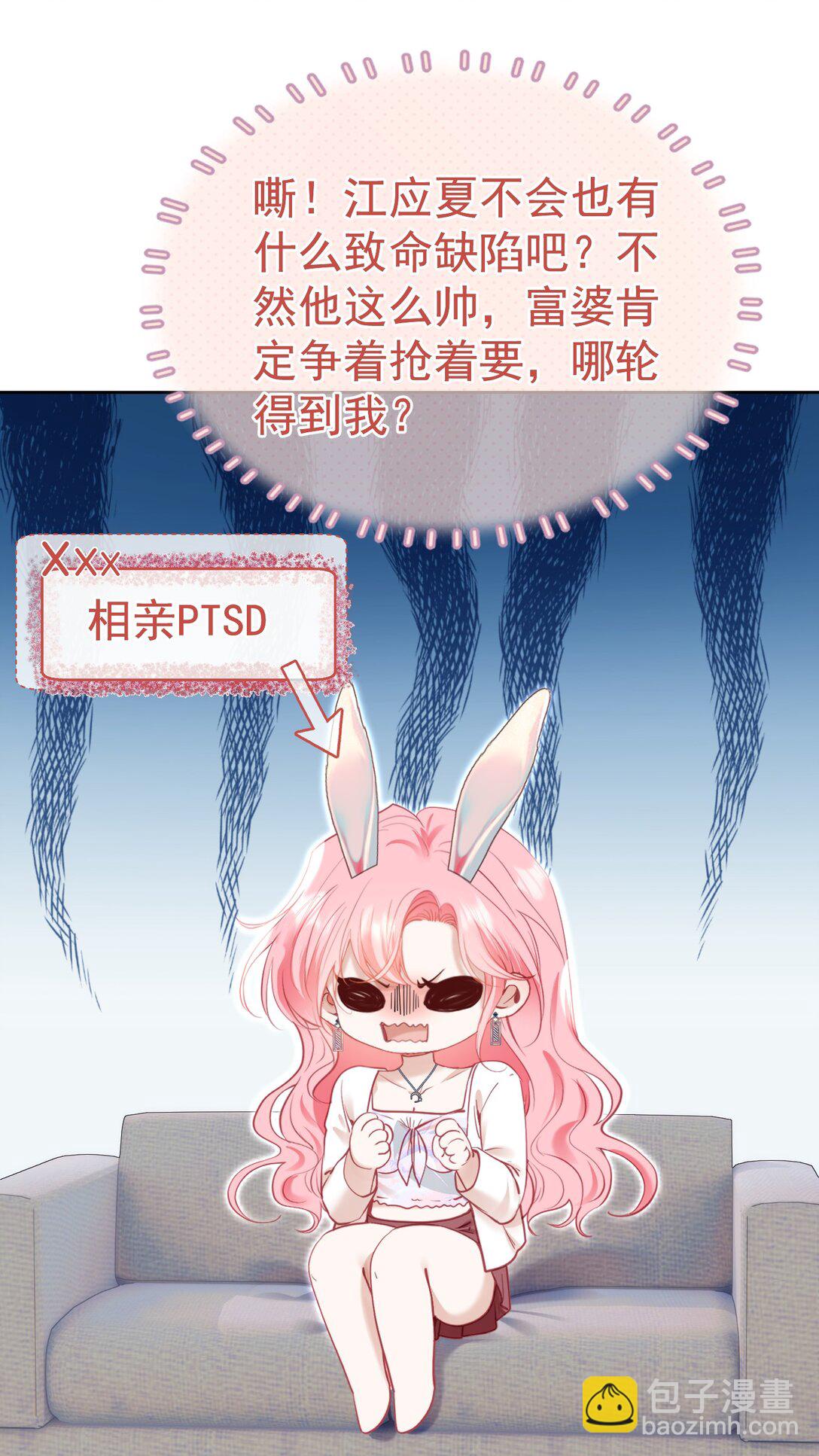 外传5 第一次见面，我养他！-第89话