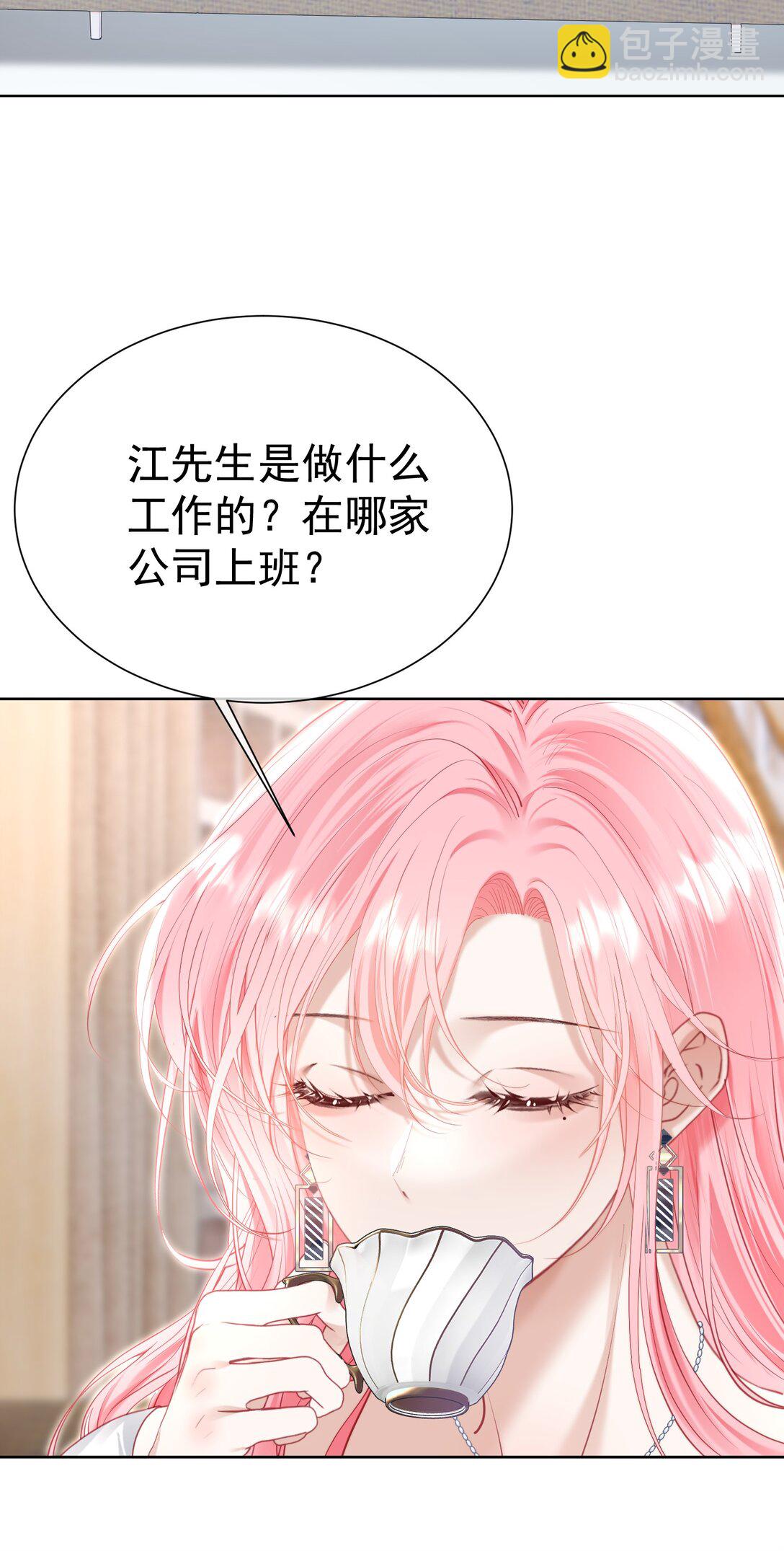 外传5 第一次见面，我养他！-第89话