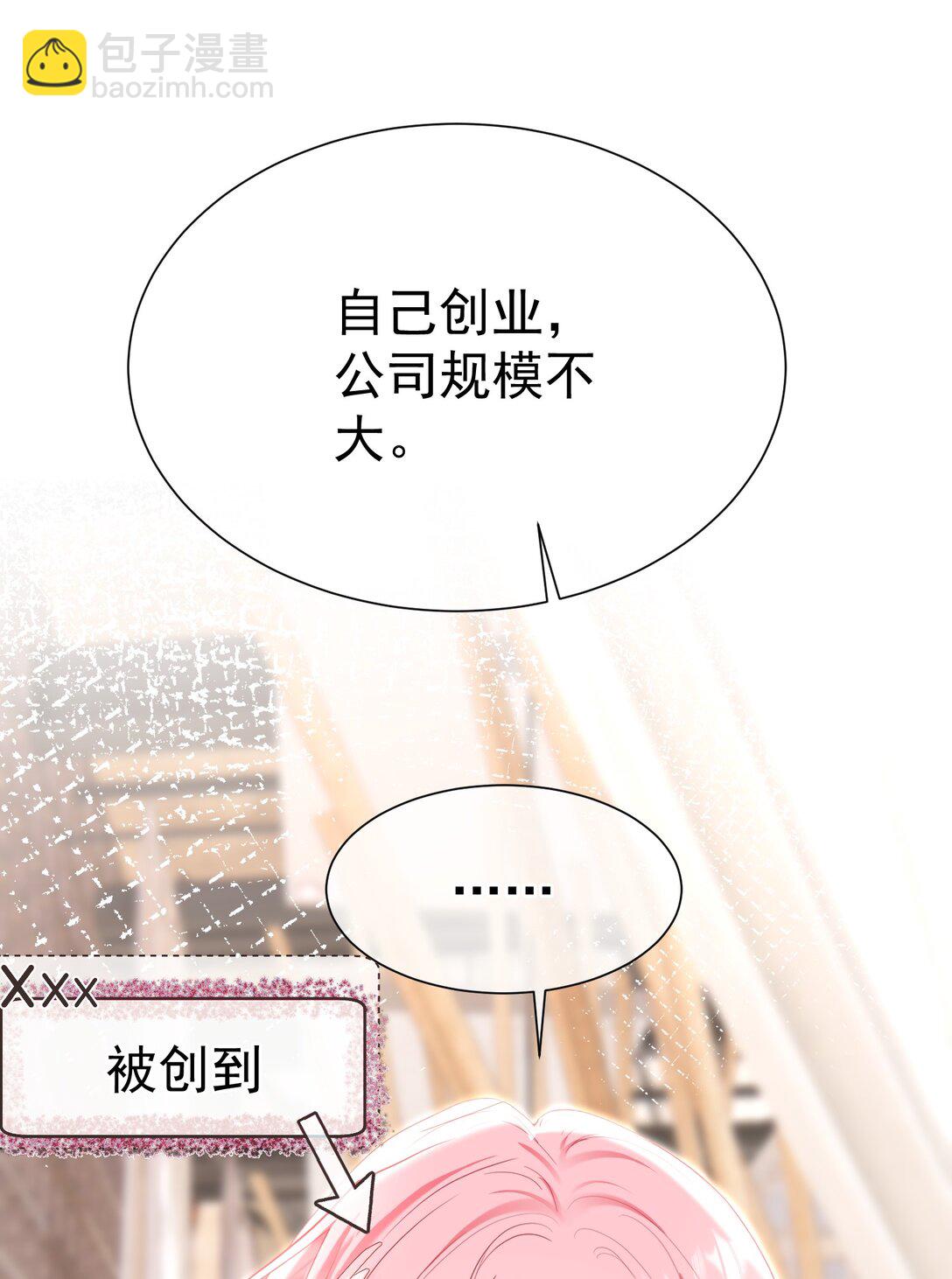 外传5 第一次见面，我养他！-第89话