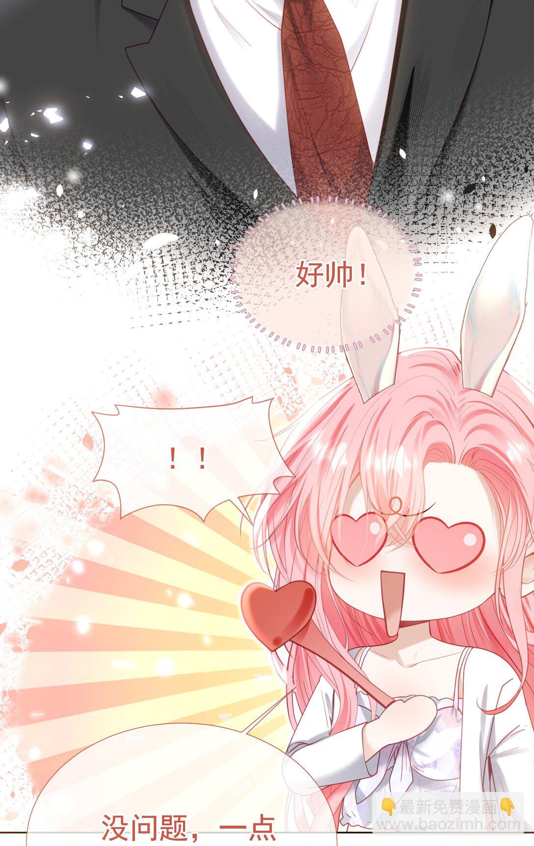 外传5 第一次见面，我养他！-第89话