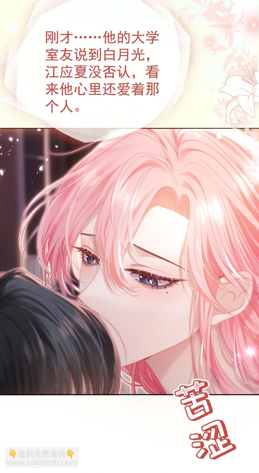 外传5 第一次见面，我养他！-第89话